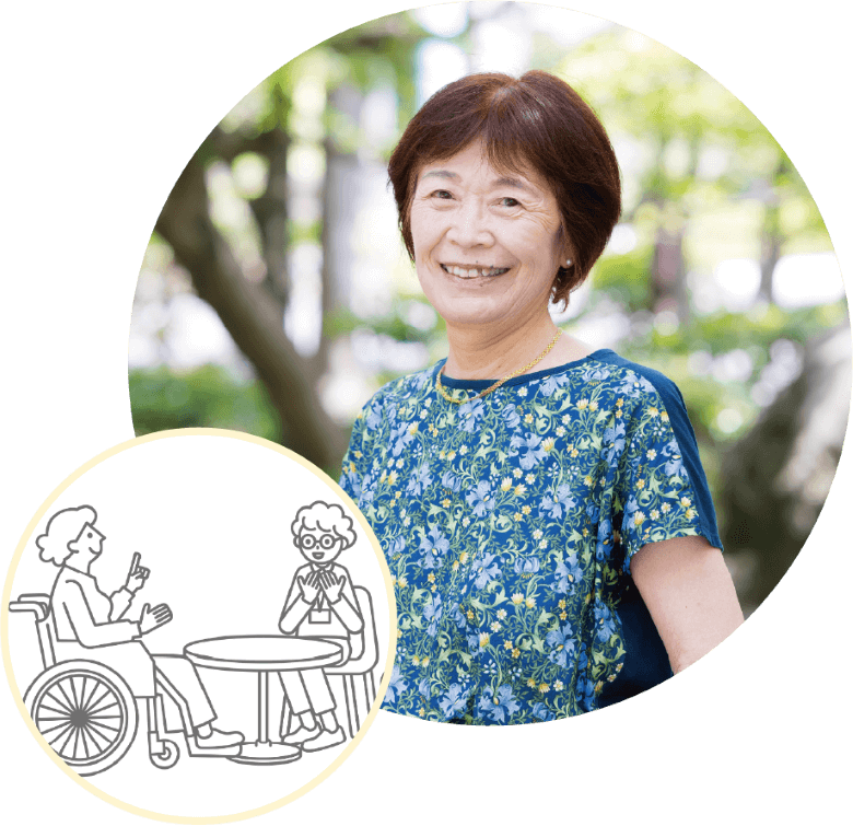 傾聴ボランティア