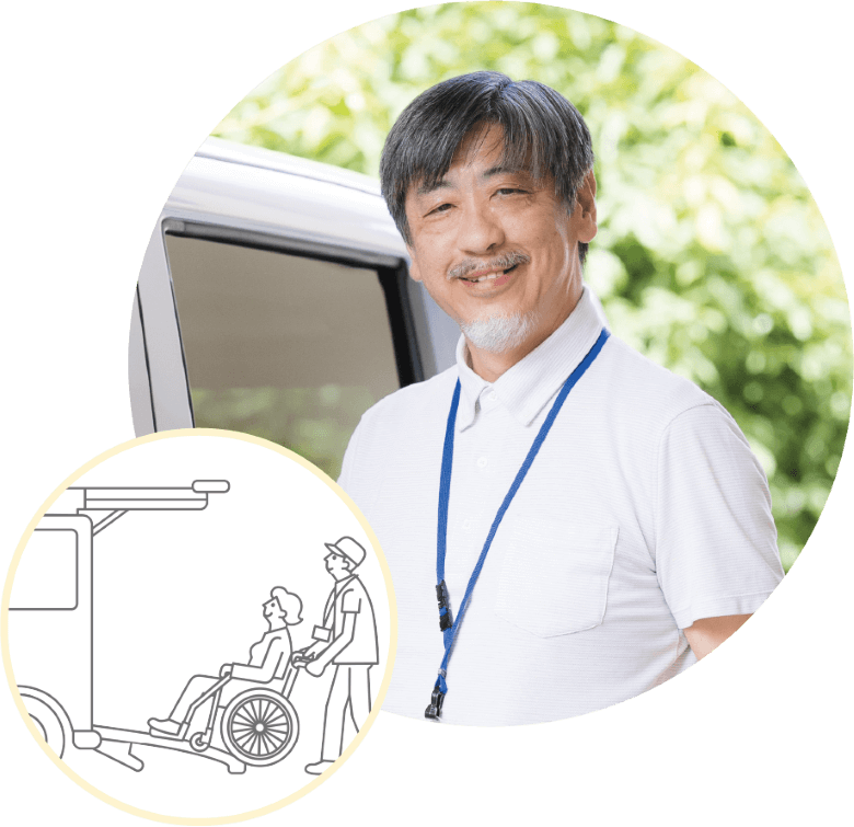 福祉車両運転協力員